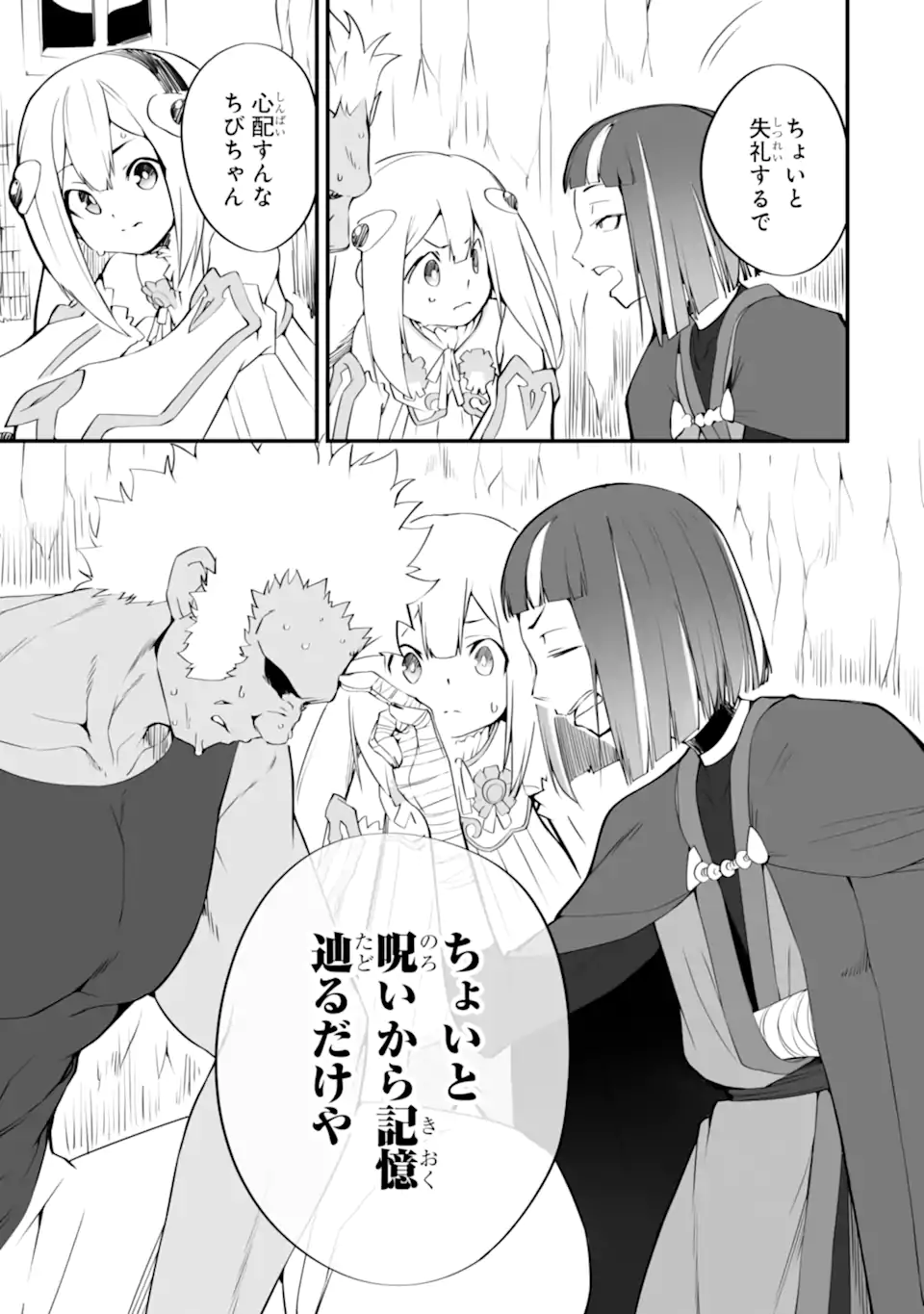 Mannen 2-idakara to Kandousareta Shounen, Mujikaku ni Musou suru  - Chapter 17.2 - Page 4